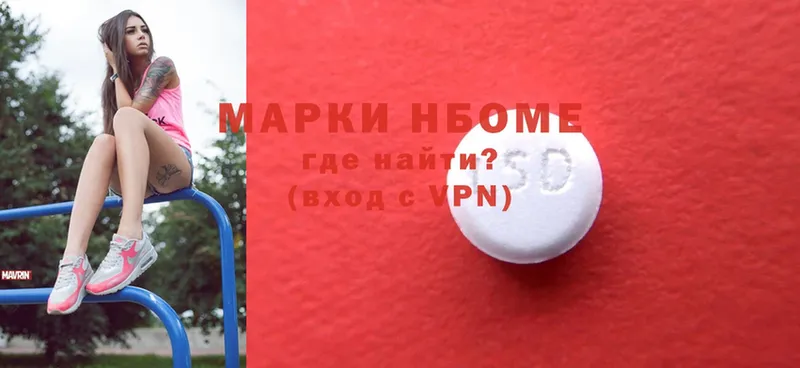 купить наркотики цена  Бокситогорск  Марки NBOMe 1500мкг 